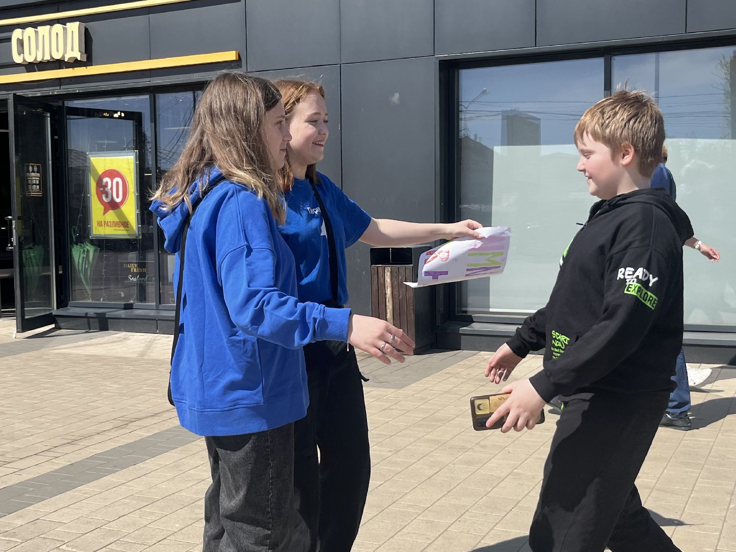 наро-фоминск, флешмоб, первомай, обними меня, движение первых,