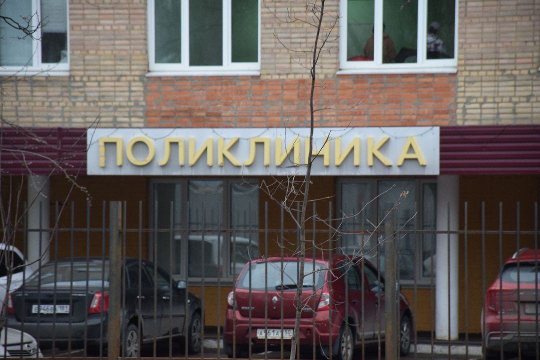 Павловский Посад, городской округ павловский Посад, медик, программы, поддержка