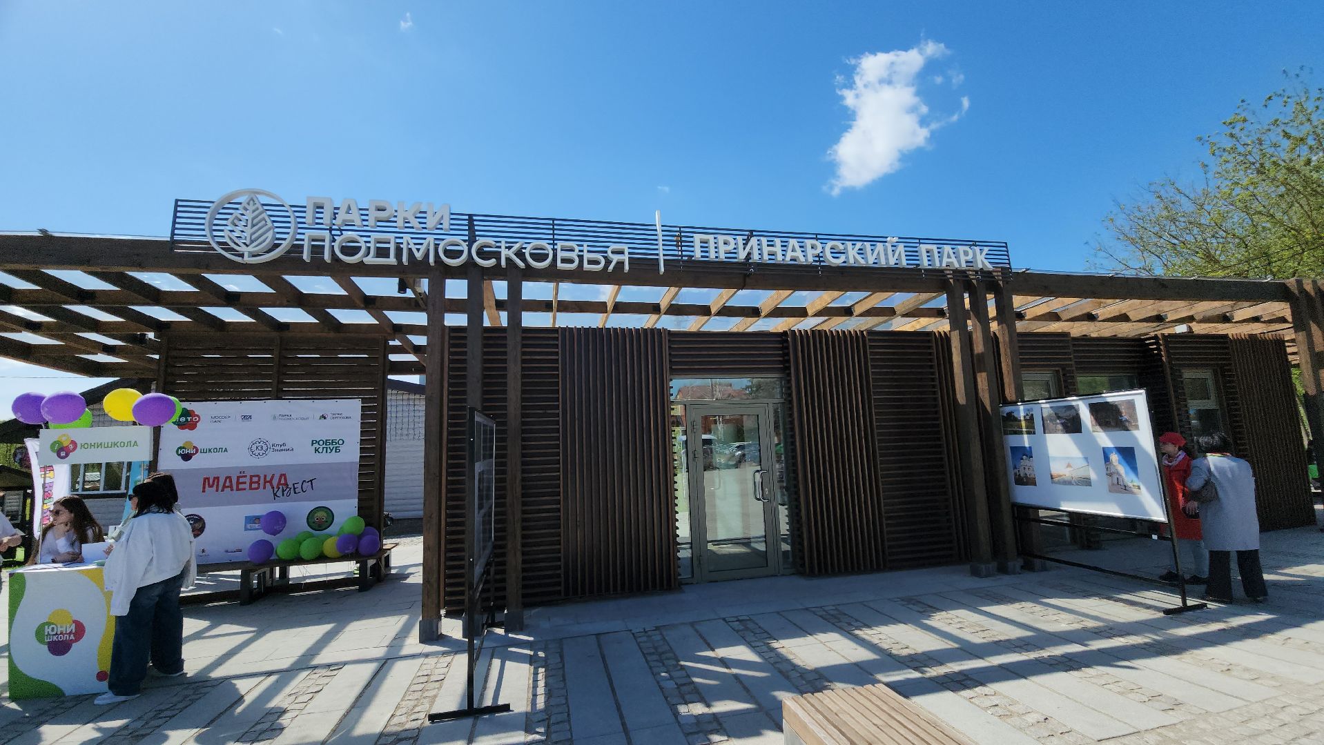 серпухов, подмосковье, парки серпухова, принарский парк,