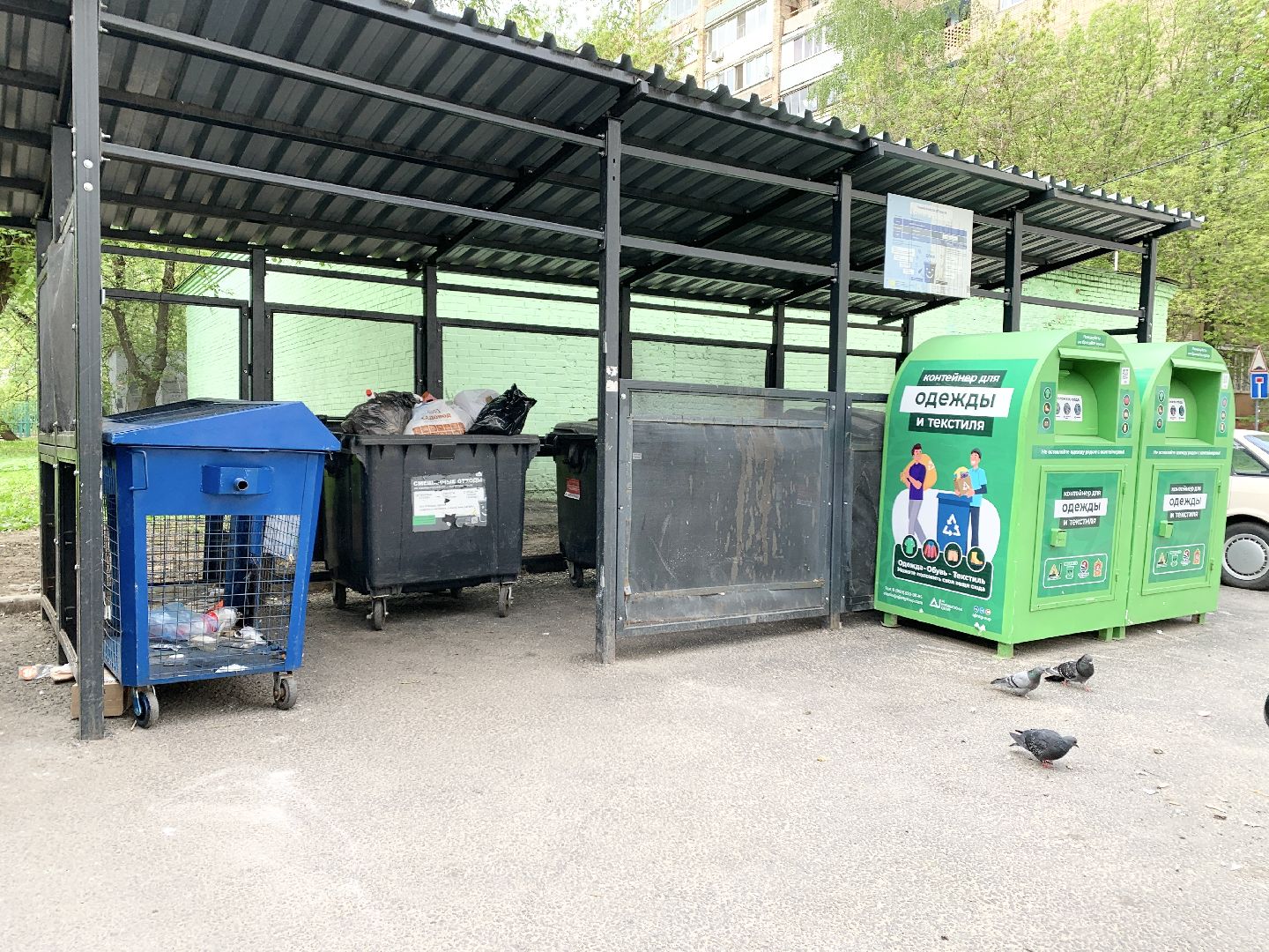 Балашиха, Подмосковье, Благоустройство, Скверы, детские игровые площадки, контейнерные площадки, содержание территорий,