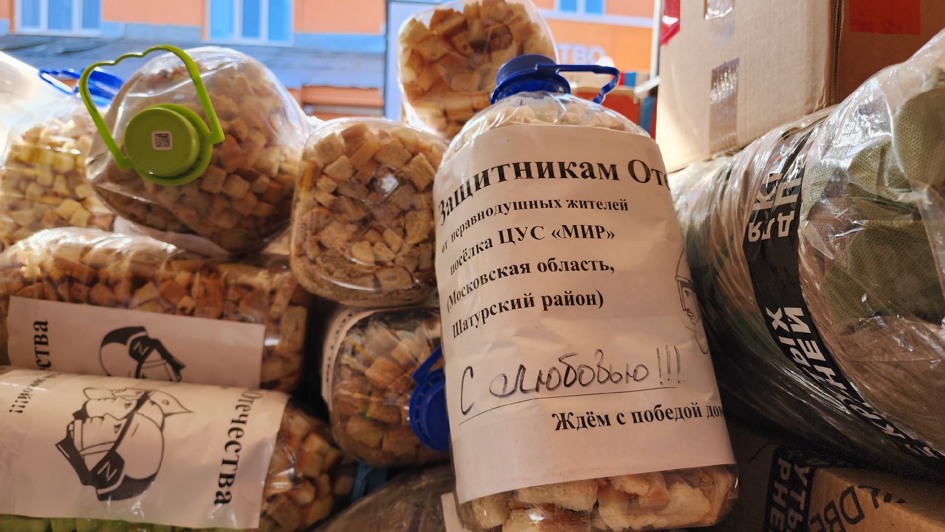 Егорьевск, Подмосковье, московская область, СВО, Помощь, Пасха,