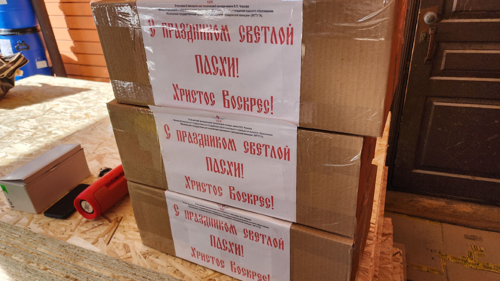 Егорьевск, Подмосковье, московская область, СВО, Помощь, Пасха,