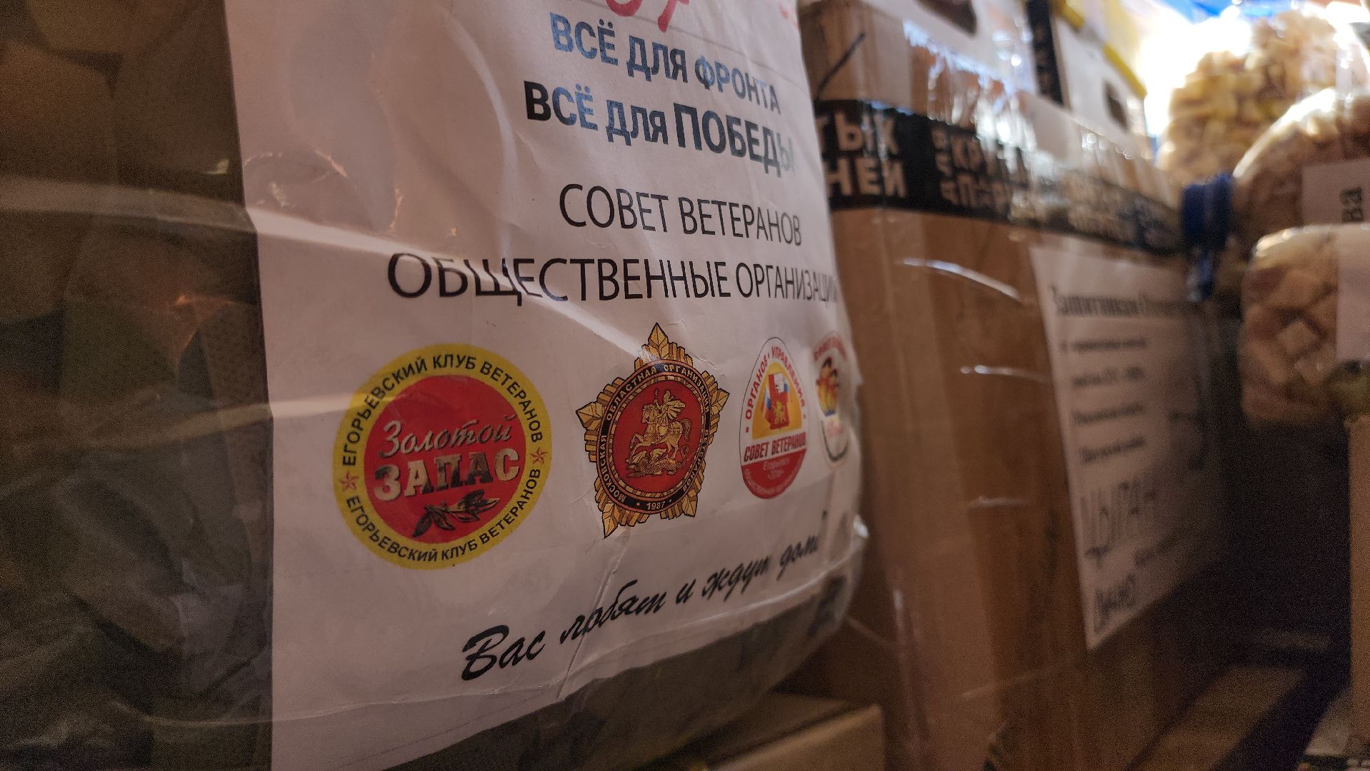 Егорьевск, Подмосковье, московская область, СВО, Помощь, Пасха,