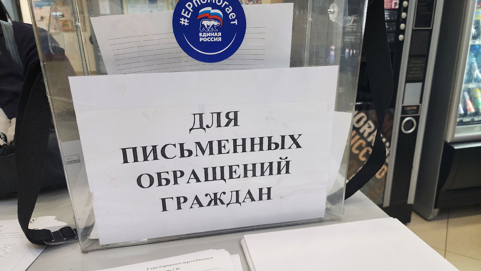 Подольск, выездная администрация, Лавочки, благоуйстройство,