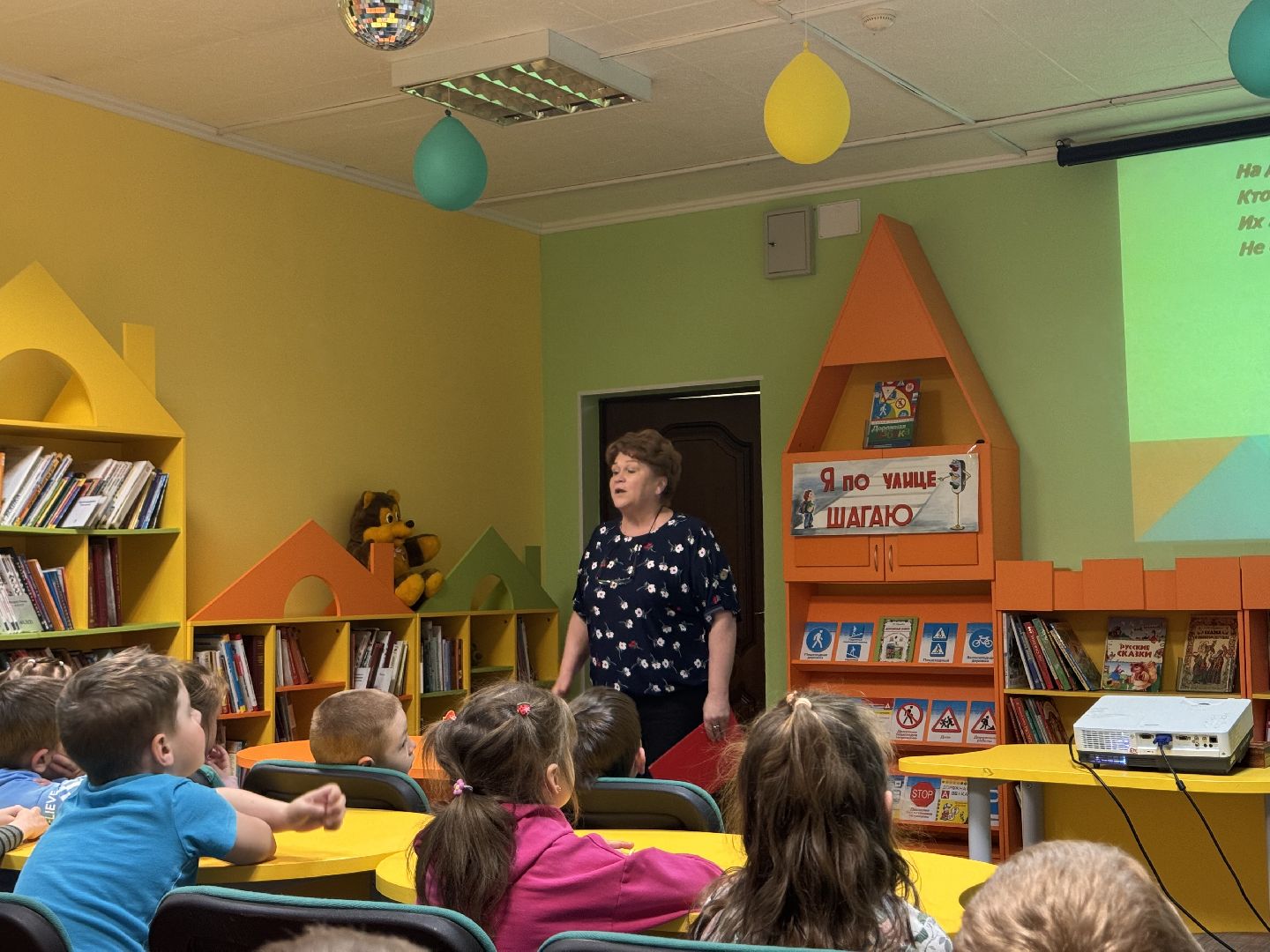 шаховская, библиотека, пдд,