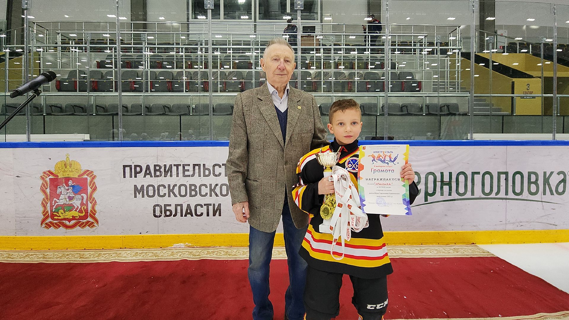 электросталь, электросталь спортивная, мой город, спорт в подмосковье, спорт подмосковья, спорт московской области, кубок, кубок парамошкина, хоккей, хоккейная команда, хоккейный сезон, хоккейный турнир,