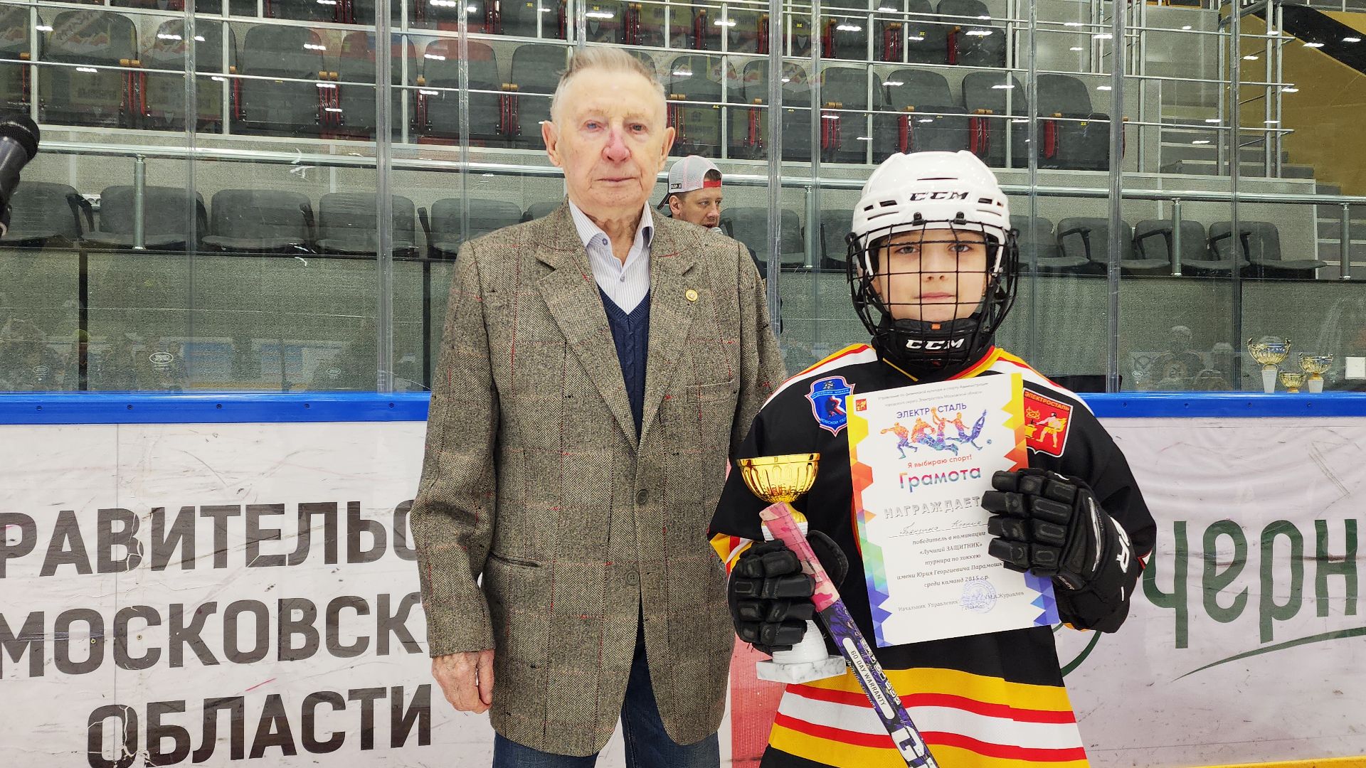 электросталь, электросталь спортивная, мой город, спорт в подмосковье, спорт подмосковья, спорт московской области, кубок, кубок парамошкина, хоккей, хоккейная команда, хоккейный сезон, хоккейный турнир,