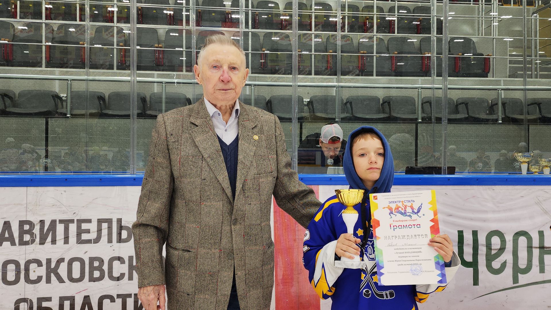 электросталь, электросталь спортивная, мой город, спорт в подмосковье, спорт подмосковья, спорт московской области, кубок, кубок парамошкина, хоккей, хоккейная команда, хоккейный сезон, хоккейный турнир,