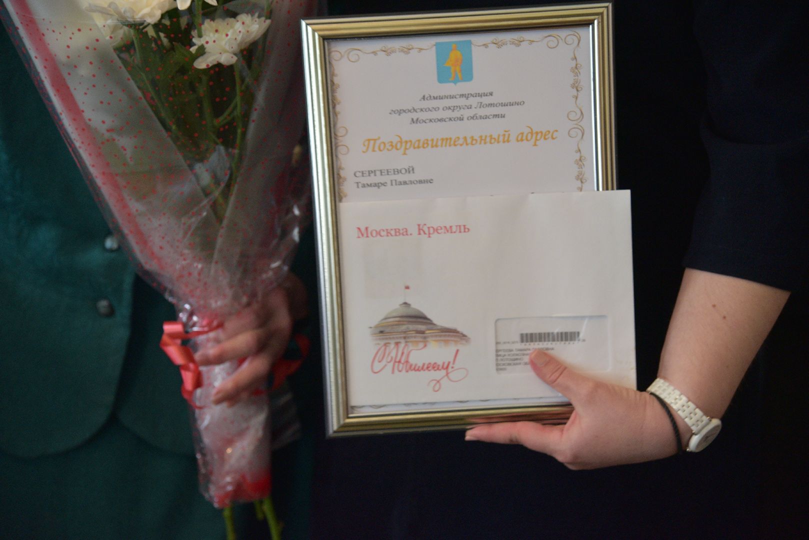 лотошино, глава округа, юбилей, поздравление с юбилеем,