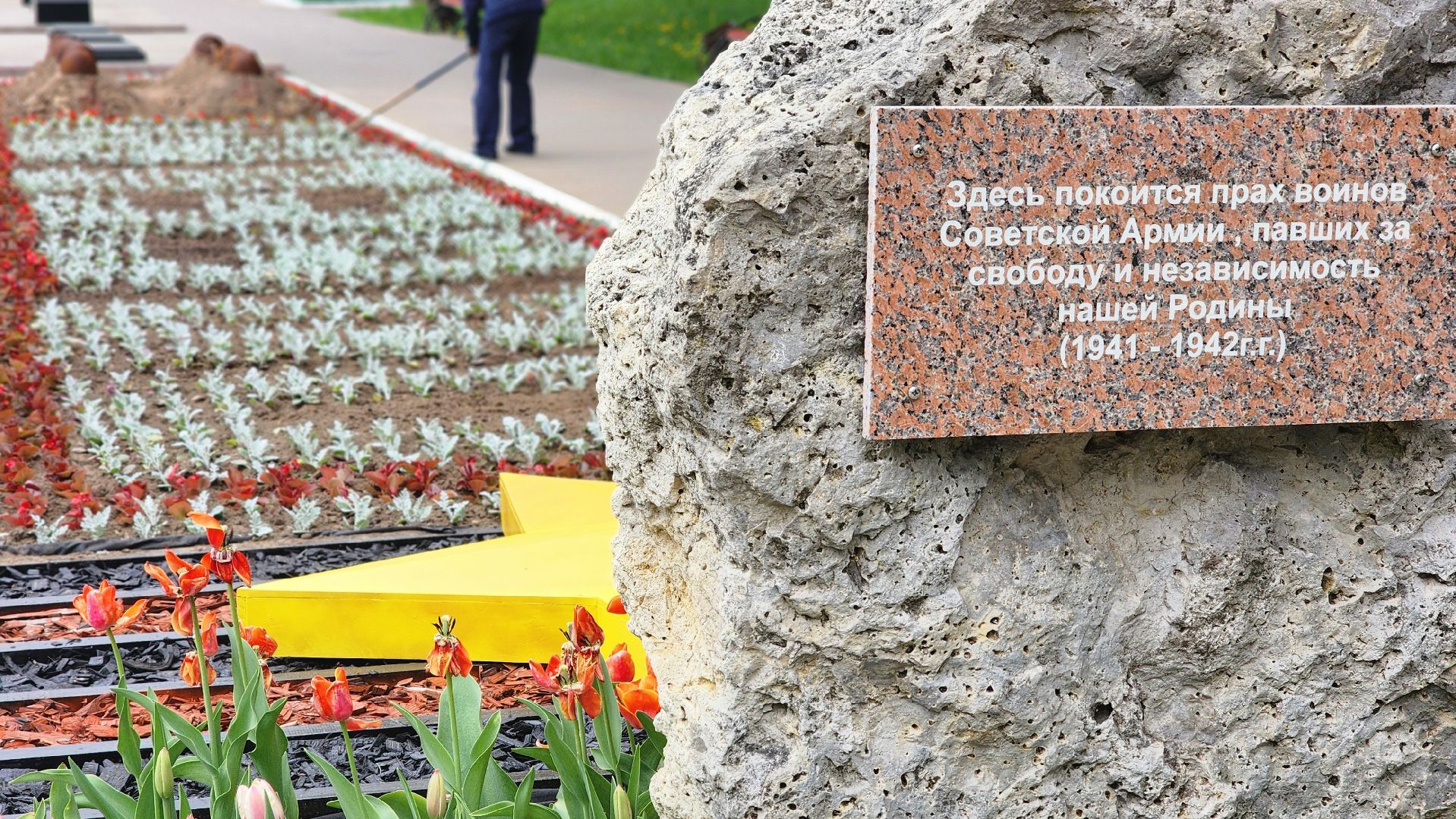 протвино, рубеж обороны, цветы, подготовка к Дню Победы, благоустройство,