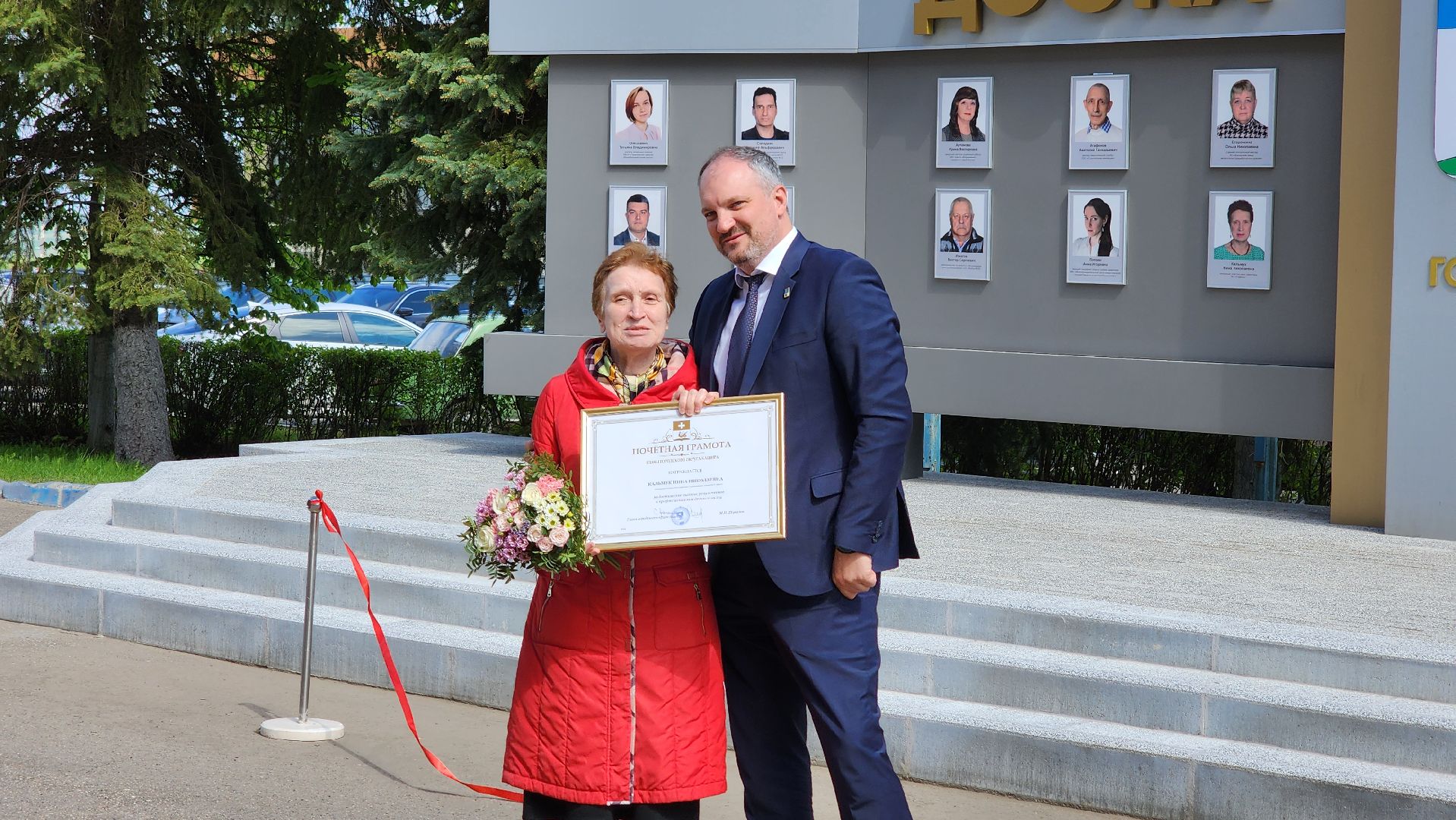 кашира, администрация, доска почета, учитель начальных классов, награждение,