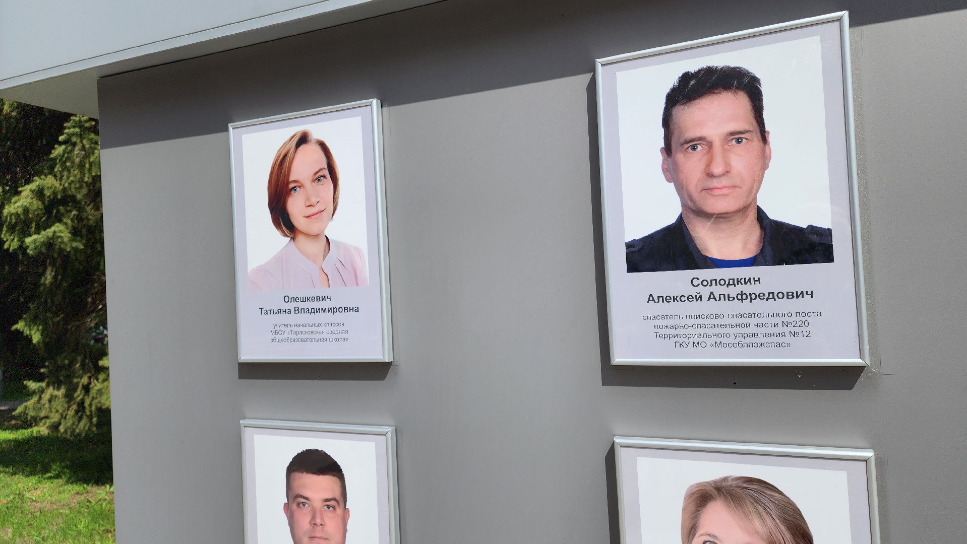 кашира, администрация, доска почета, учитель начальных классов, награждение,