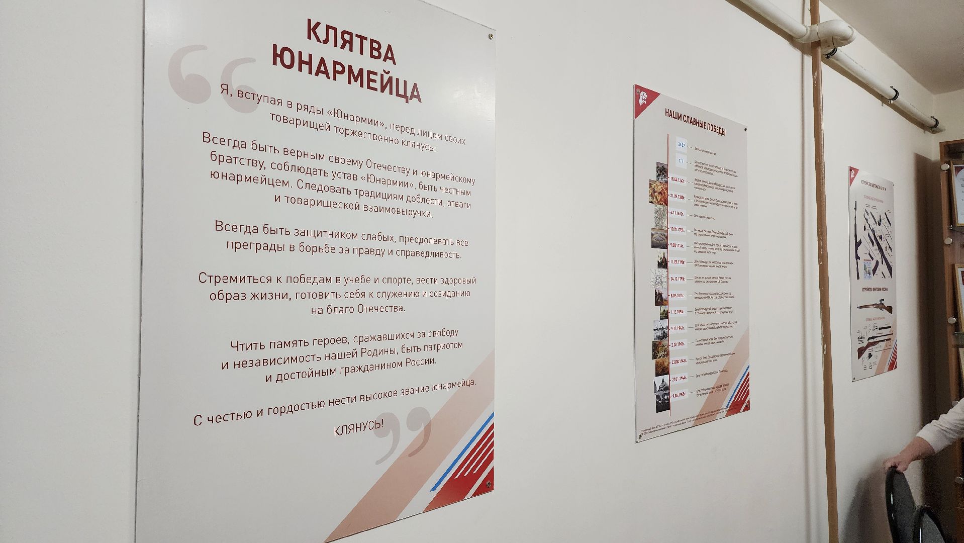 Егорьевск, Подмосковье, московская область, юнармия, Краса юнармии, Конкурс,