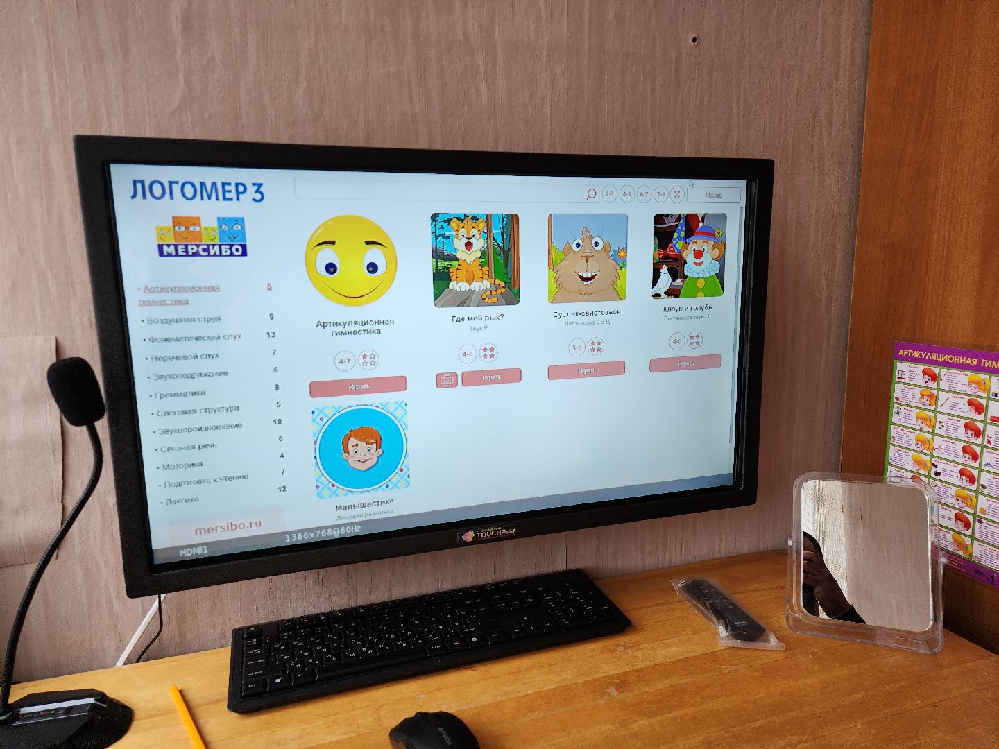 серпухов, подмосковье, логопед, детский сад, интерактивная игра,