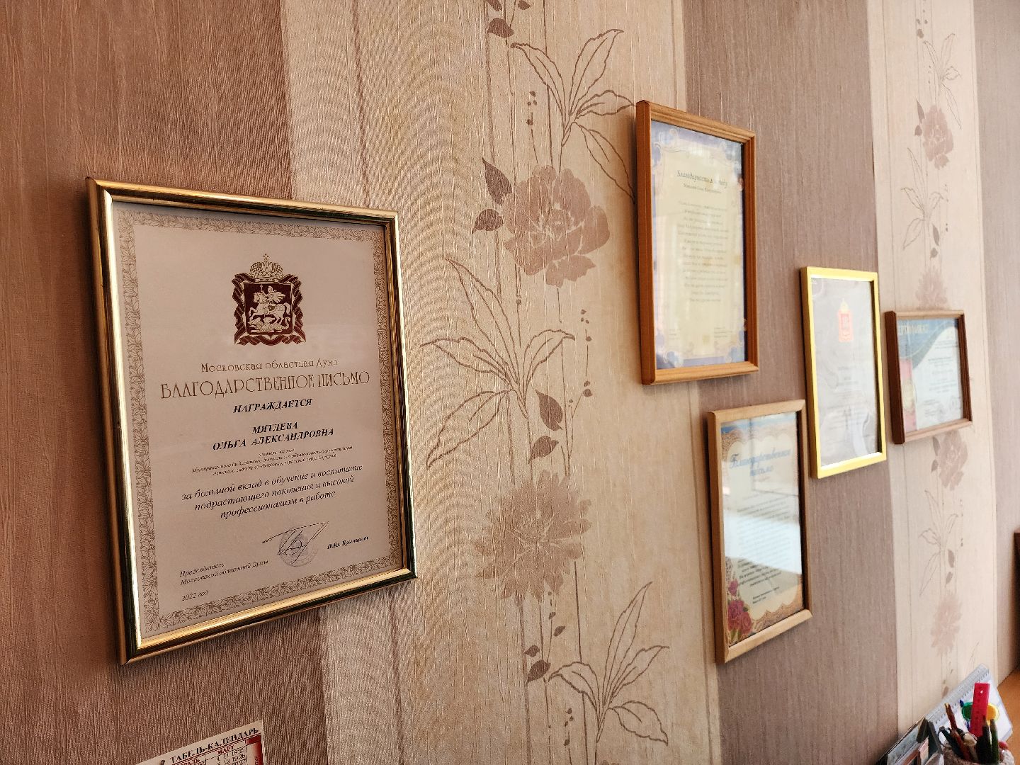 серпухов, подмосковье, логопед, детский сад, интерактивная игра,