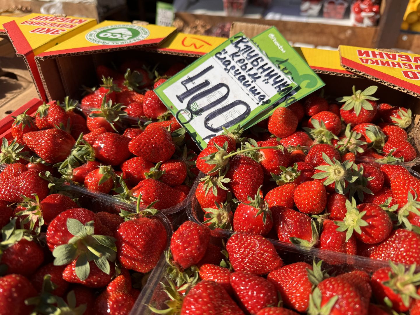 Одинцово, Крымская клубника, одинцовское подворье,