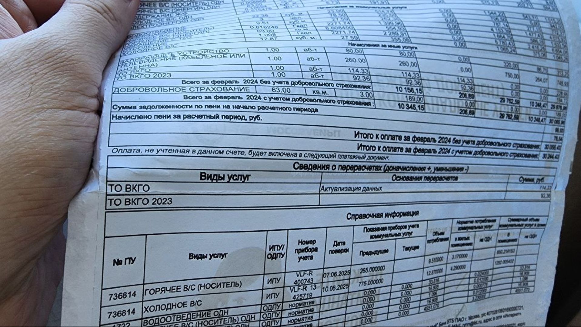 мособлеирц, управление Жуковский, Олег Камнев, авансовая система оплаты, фактическая система оплаты, ЖКХ, жилищно-коммунальные услуги,