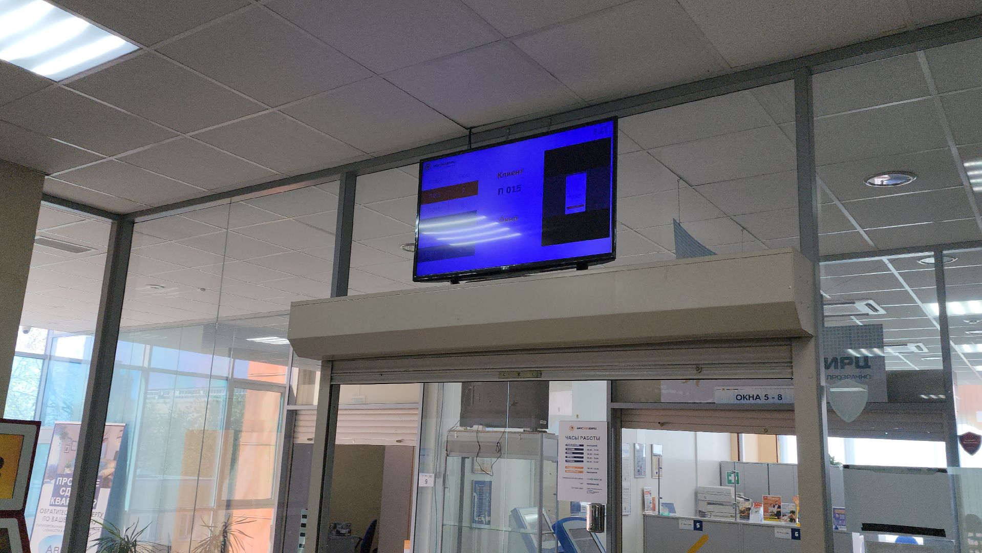 мособлеирц, Олег Камнев, майские праздники, график работы,