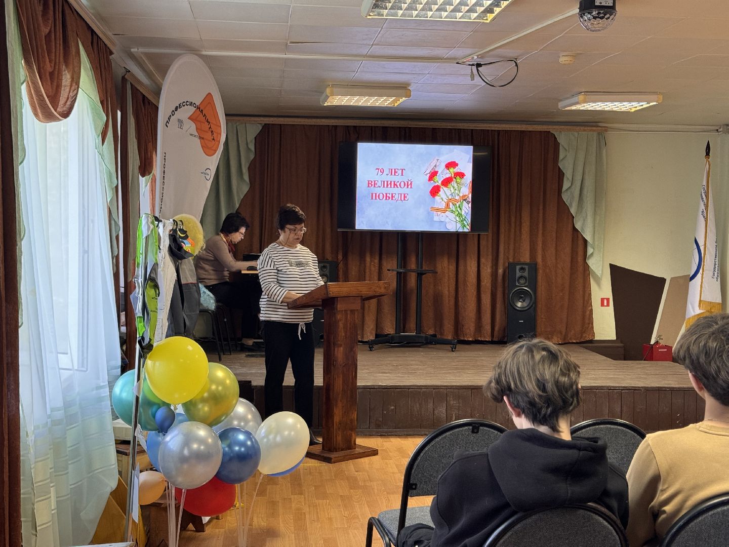 шаховская, колледж, лекция,