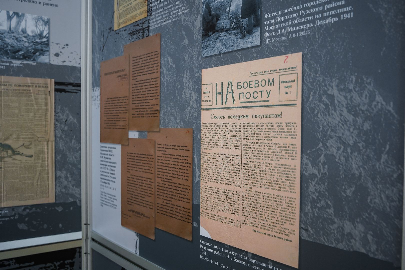 без срока давности, выставка, ВОВ, Рошаль, ДК Косякова, Большая Шатура, архив, архивные документы,