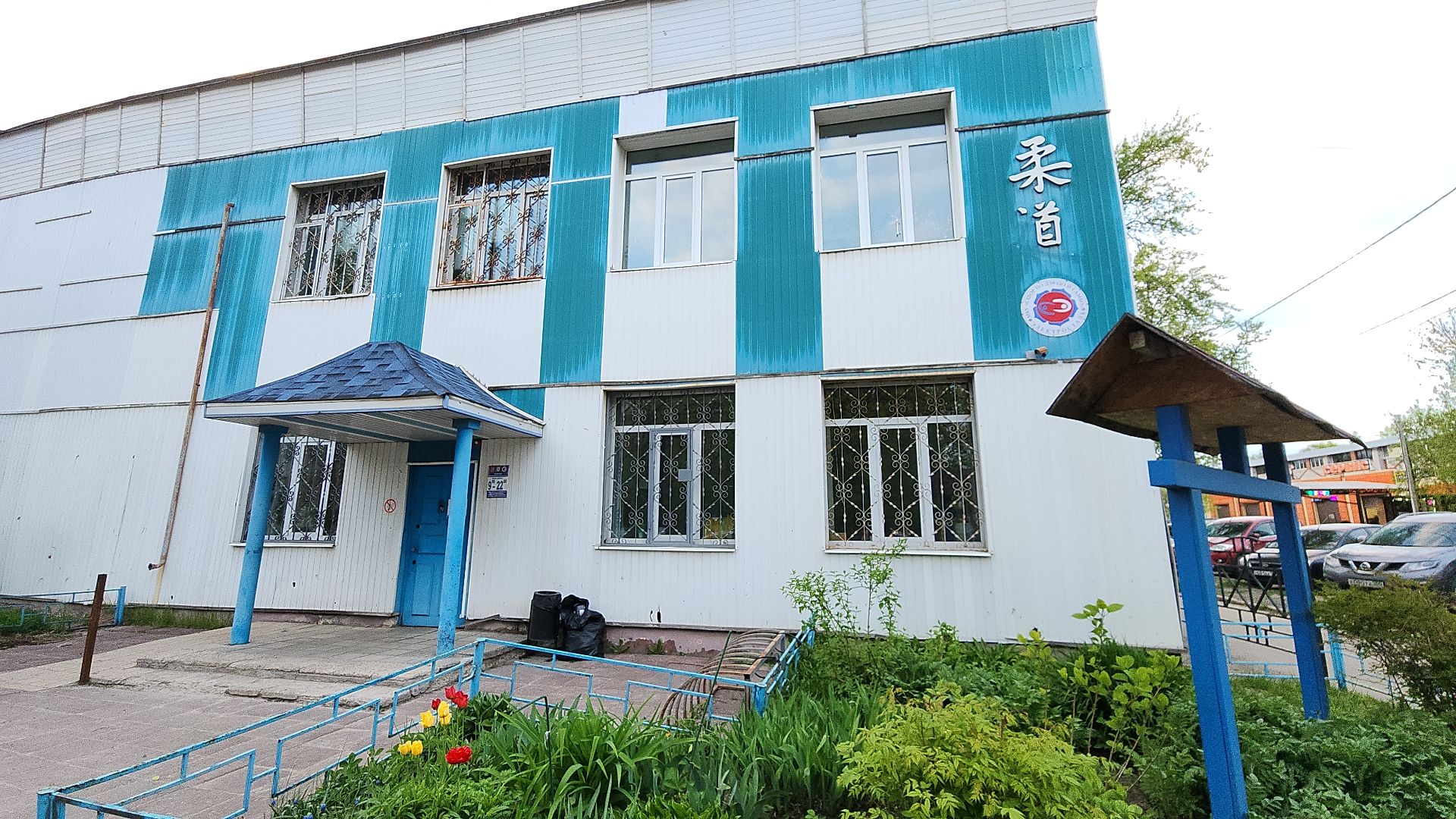 электросталь, электросталь спортивная, дзюдо, дзюдоистка, мастер спорта, школа дзюдо,