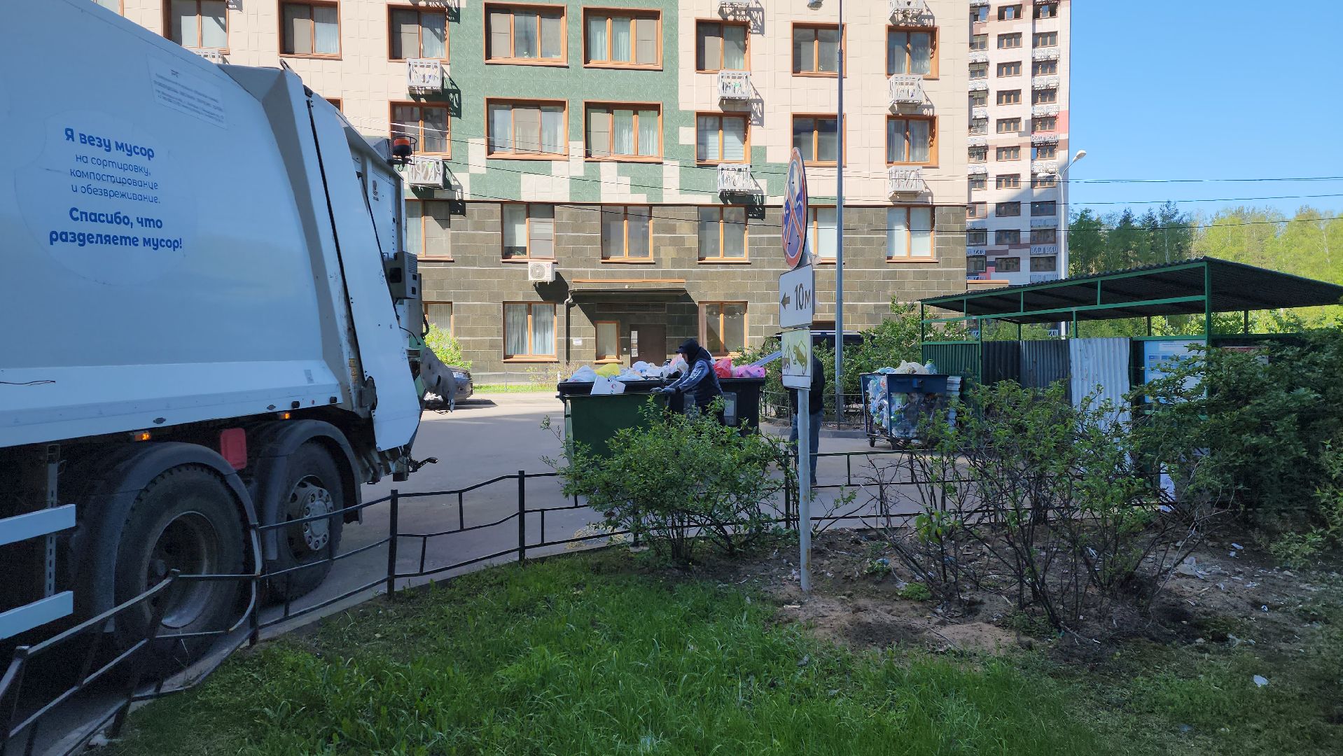 уборка ТБО, регоператор, поручение губернатора,