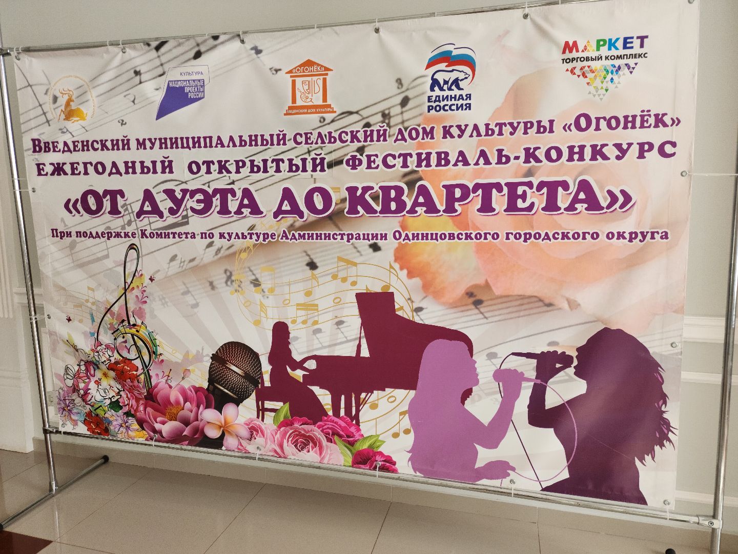 Звенигород, культура и туризм в подмосковье, Конкурс, Звезда-2024,