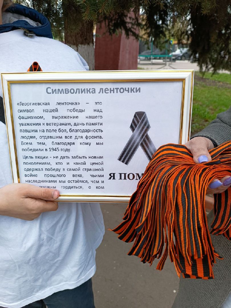 пушкинский округ, акция, георгиевская ленточка, волонтеры,