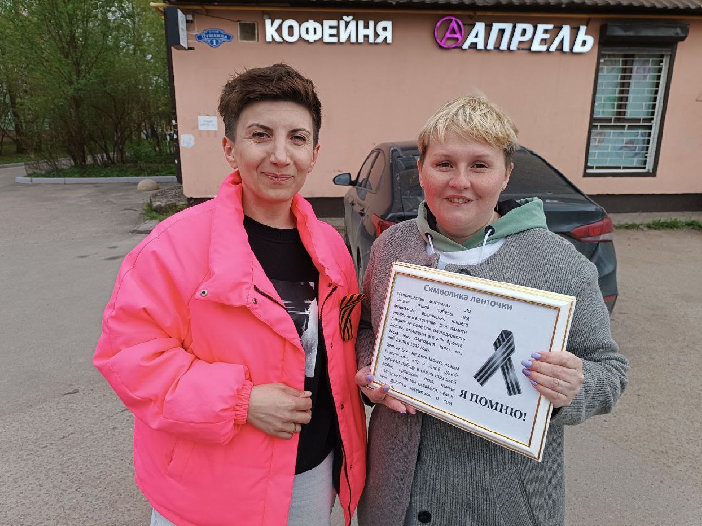 пушкинский округ, акция, георгиевская ленточка, волонтеры,