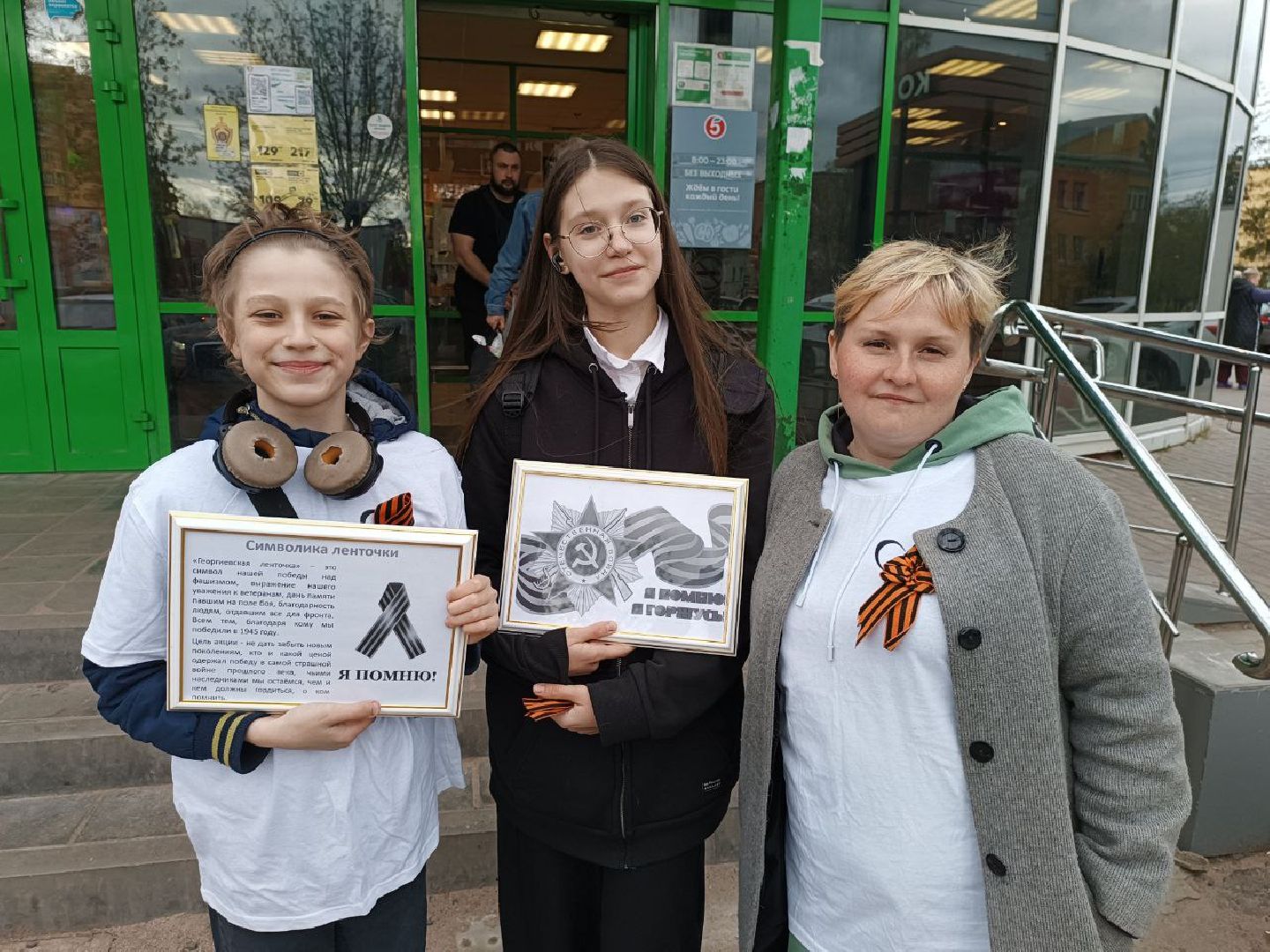 пушкинский округ, акция, георгиевская ленточка, волонтеры,