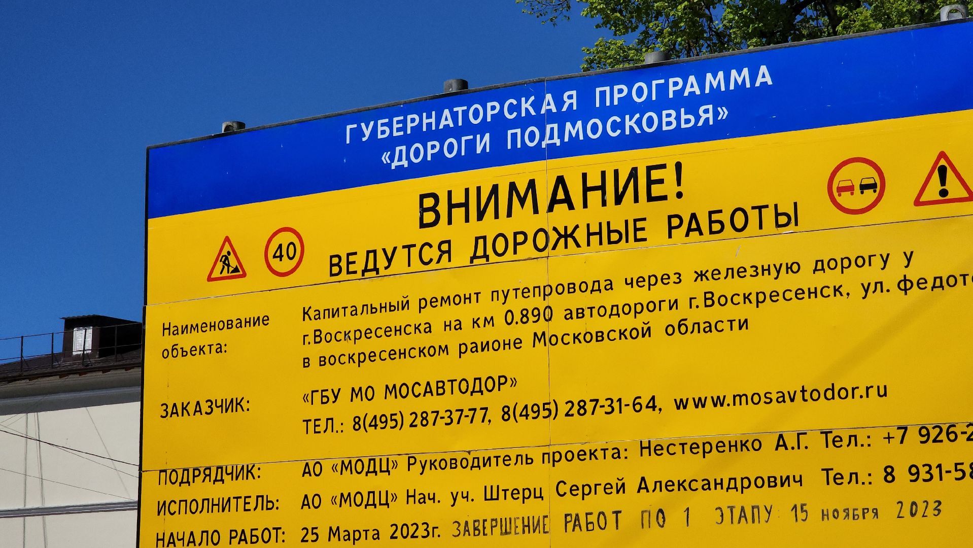 воскресенск, дороги, путепровод 88 км,