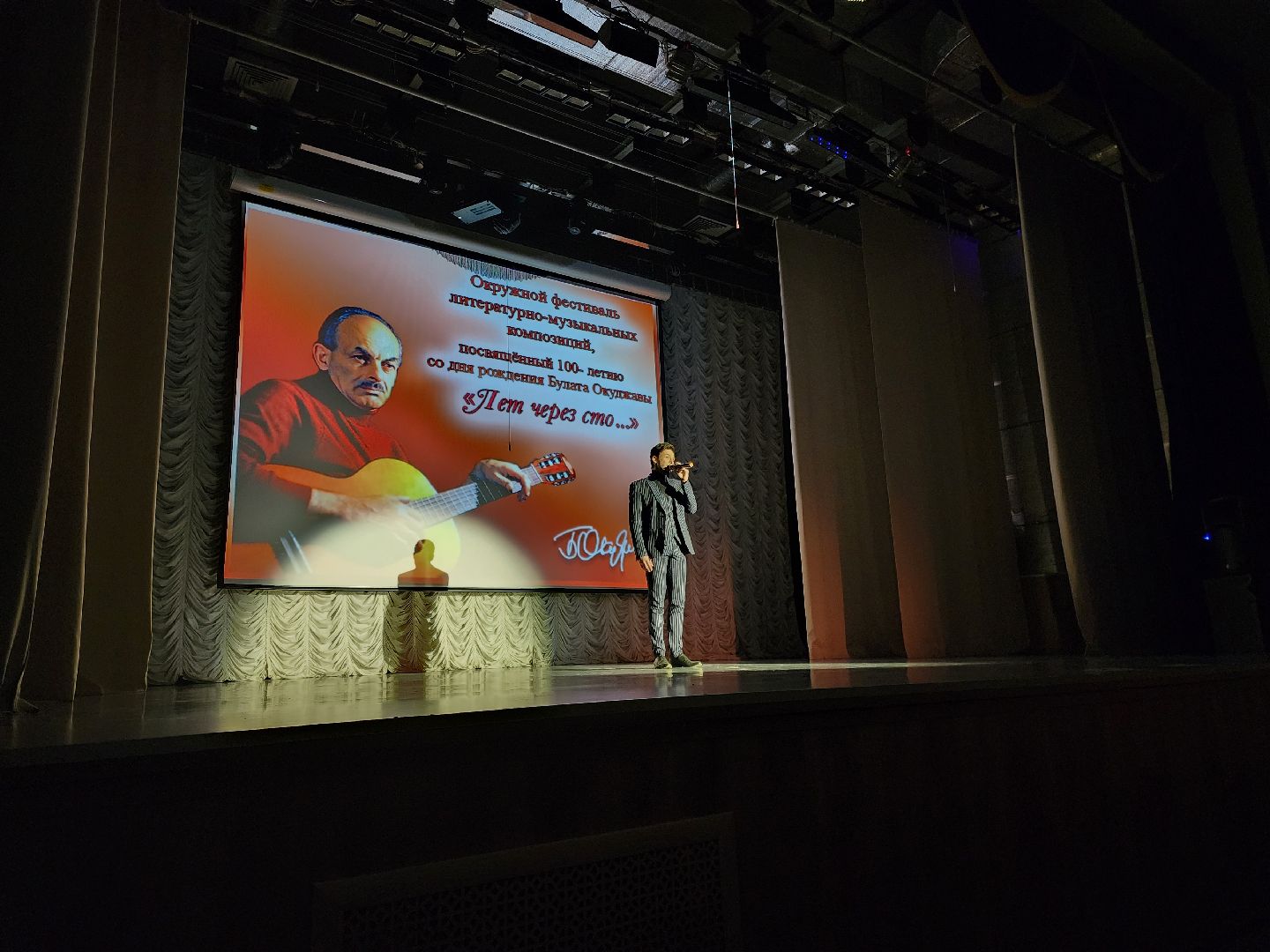 ногинск, песни, фестиваль, столетие, жители, общество, Булат Окуджава,