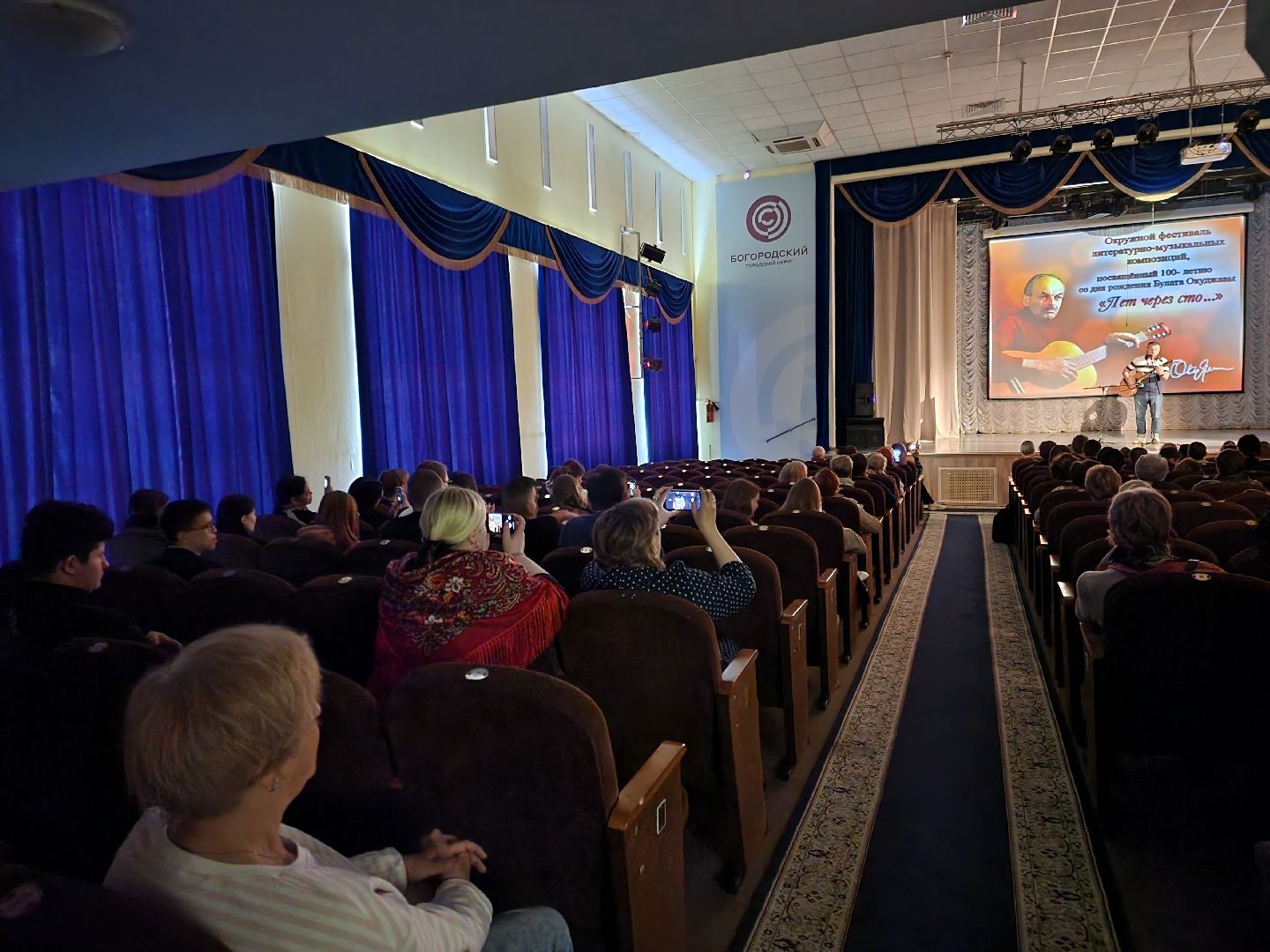 ногинск, песни, фестиваль, столетие, жители, общество, Булат Окуджава,