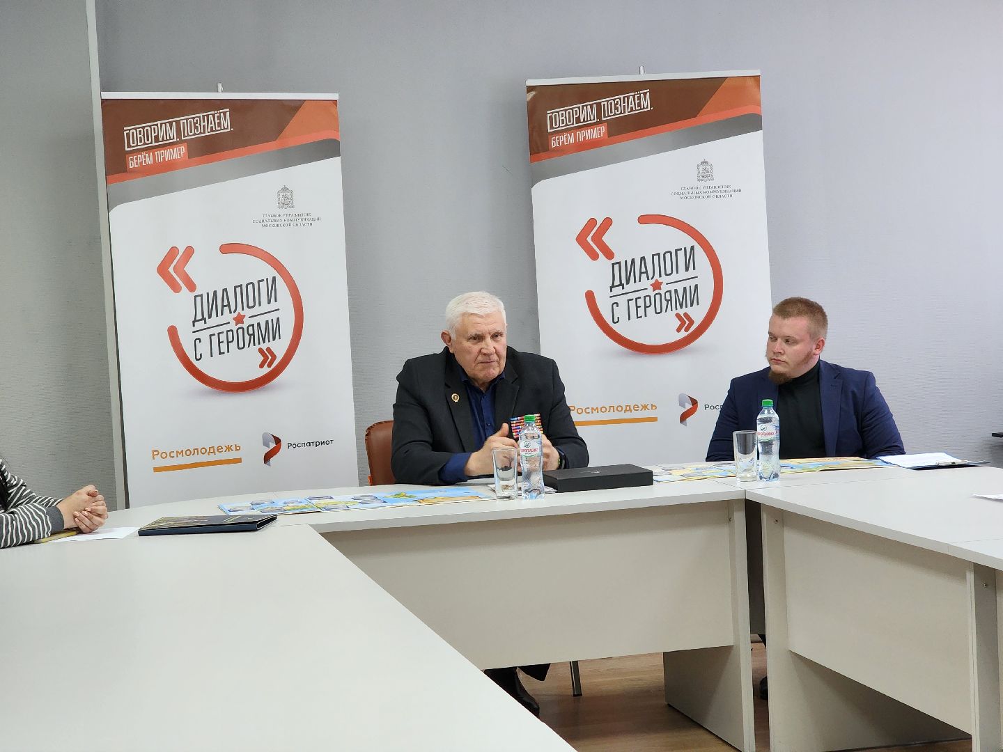 ногинск, ветеран, молодежь, молодежный центр, диалоги с героями, общество,