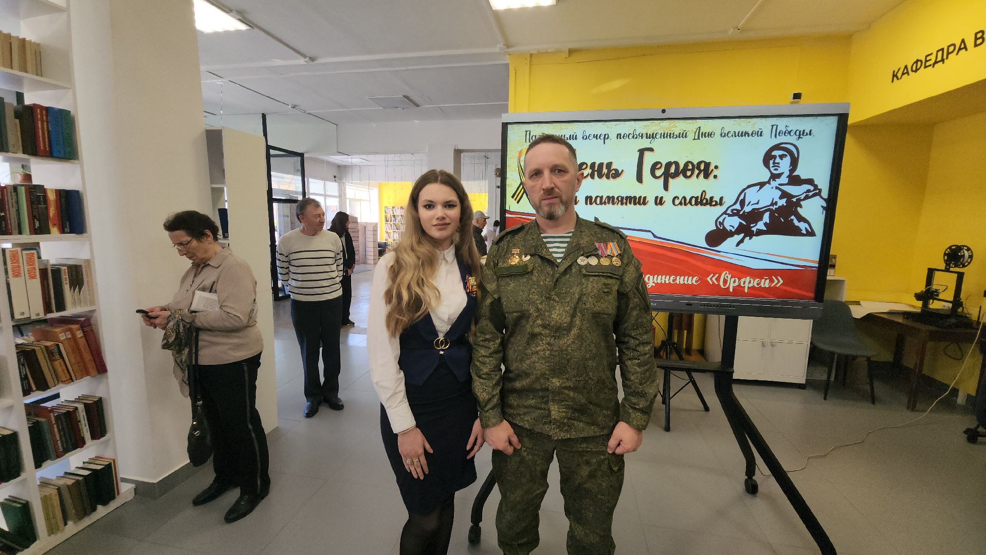 шатура, орфей, вов, день победы, День героя вехи памяти и славы, межпоколенческие отношения,