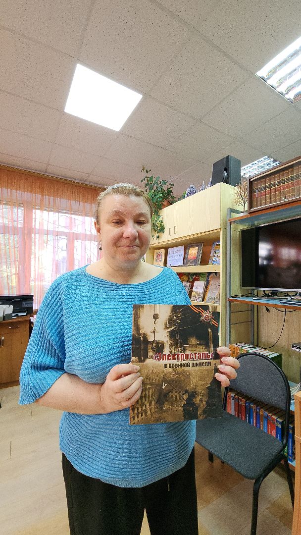 электросталь, история, история города, история Электростали, библиотеки, библиотека, 9 мая, день победы,
