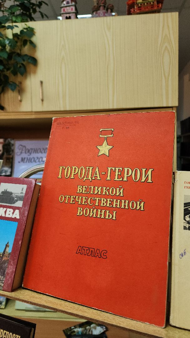 электросталь, история, история города, история Электростали, библиотеки, библиотека, 9 мая, день победы,