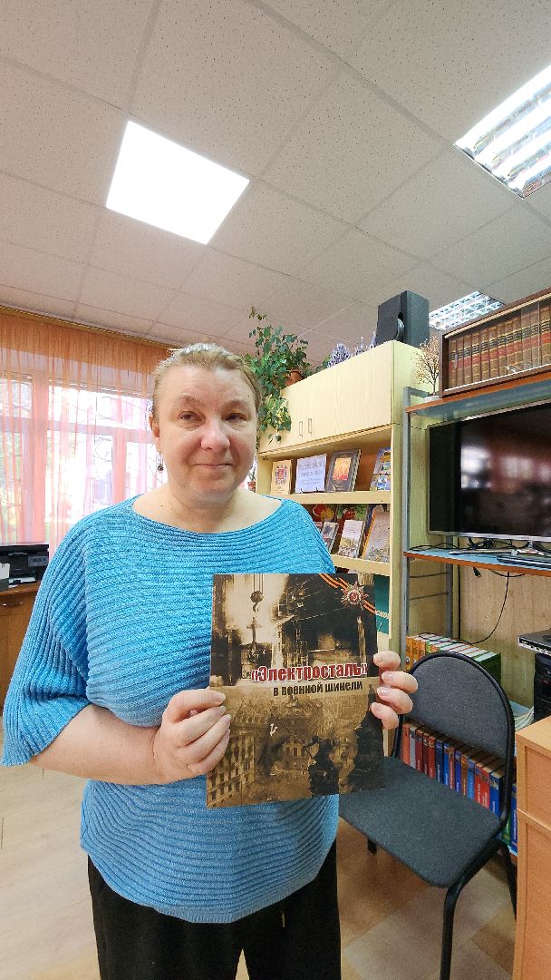электросталь, история, история города, история Электростали, библиотеки, библиотека, 9 мая, день победы,