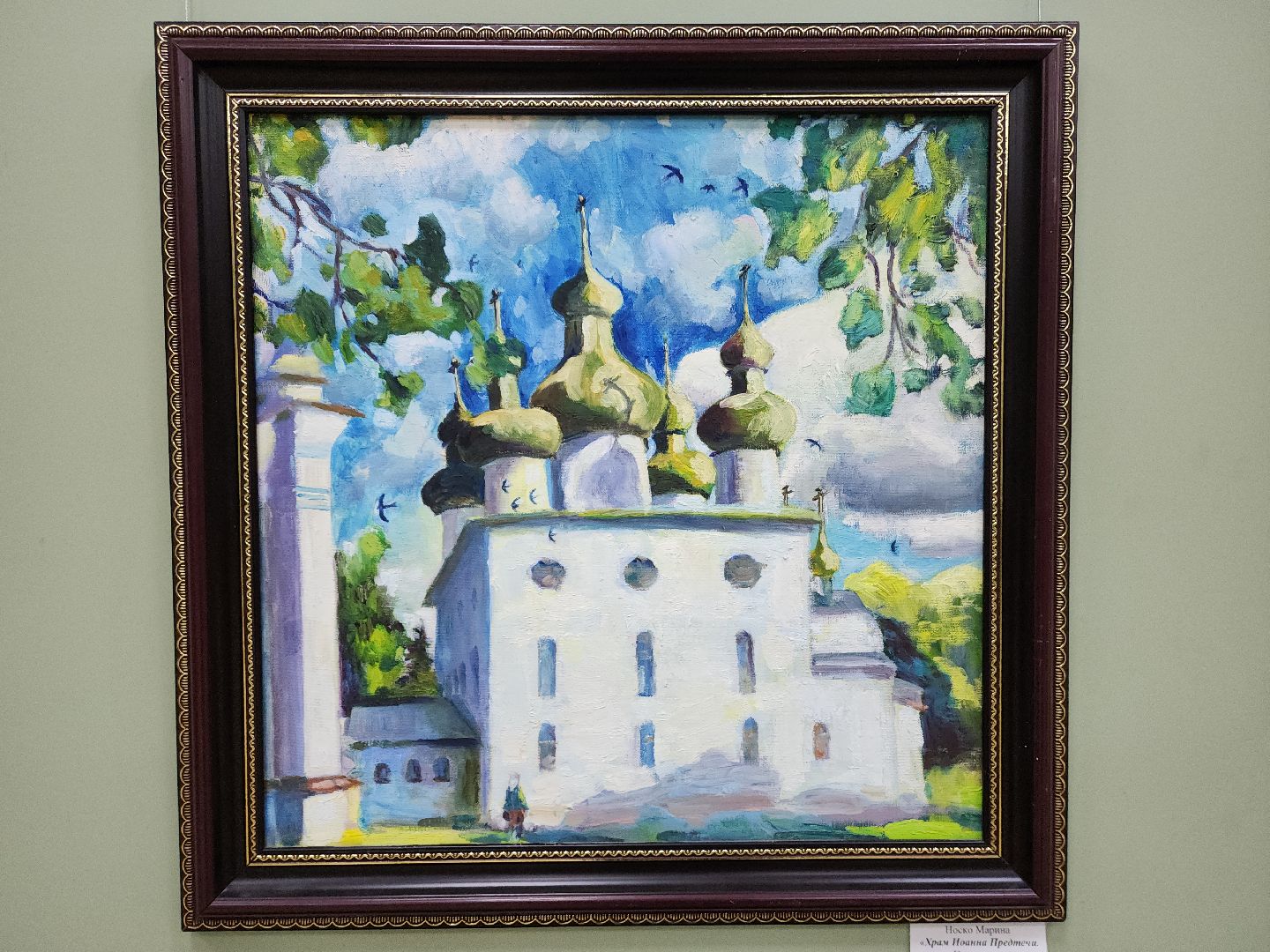 пушкино, экспозиция, самобытное творчество, живопись, художественная выставка, художник-педагог,