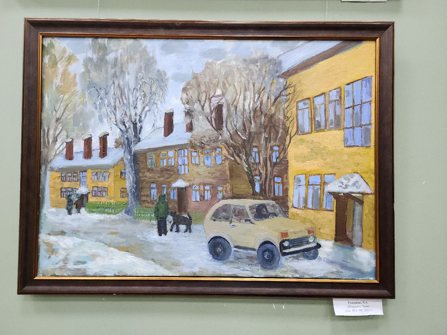 пушкино, экспозиция, самобытное творчество, живопись, художественная выставка, художник-педагог,