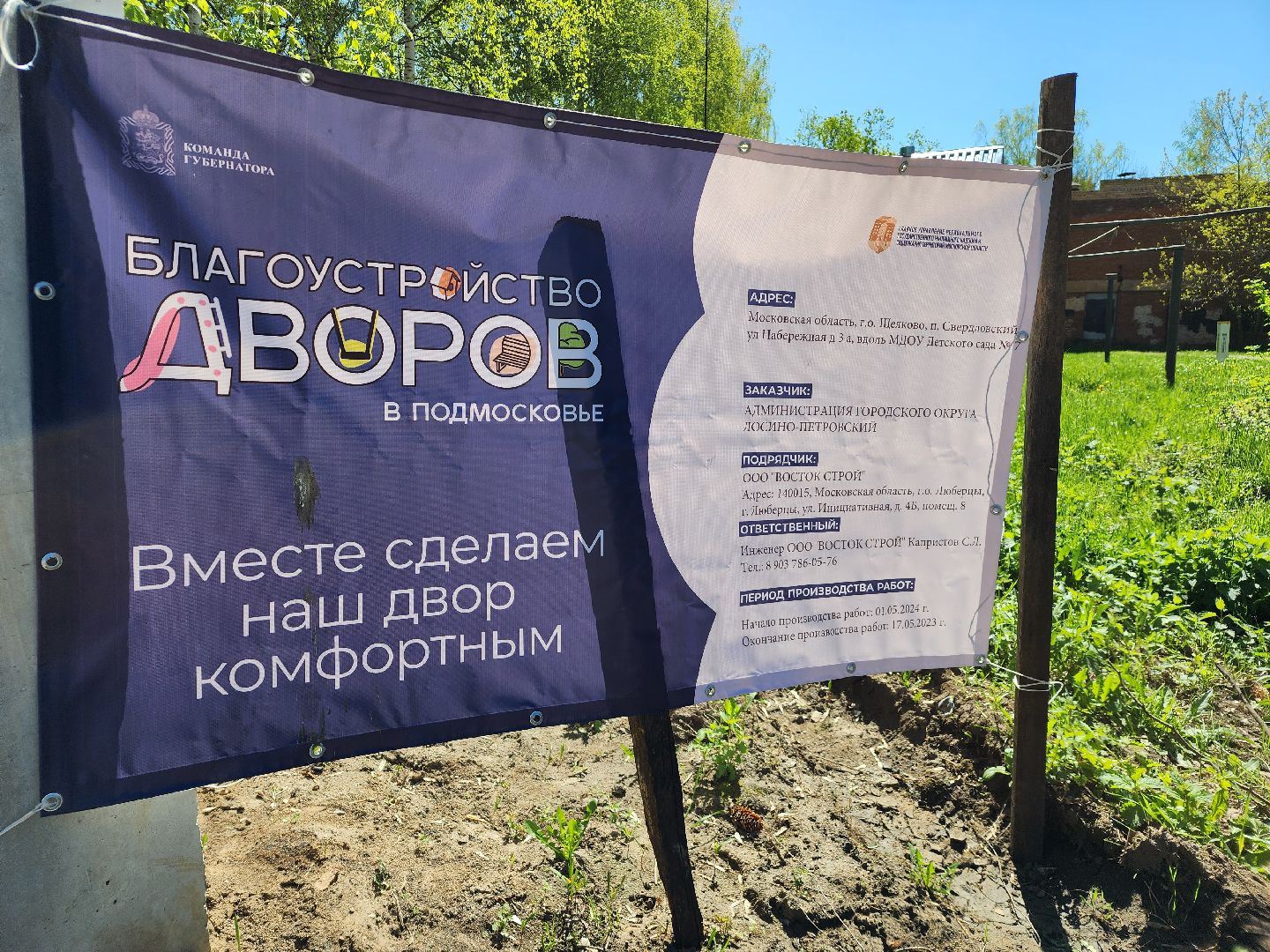 благоустройство, народные тропы, Лосино-Петровский,