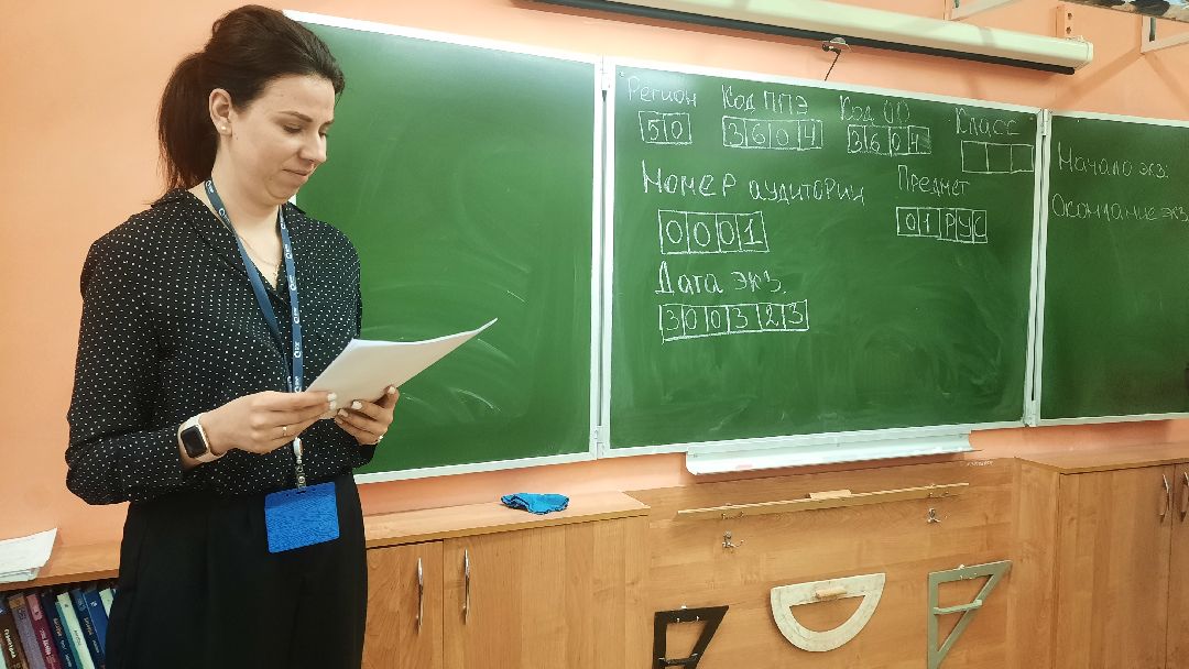 ЕГЭ, Наро-Фоминск, главный экзамен, пробный ЕГЭ