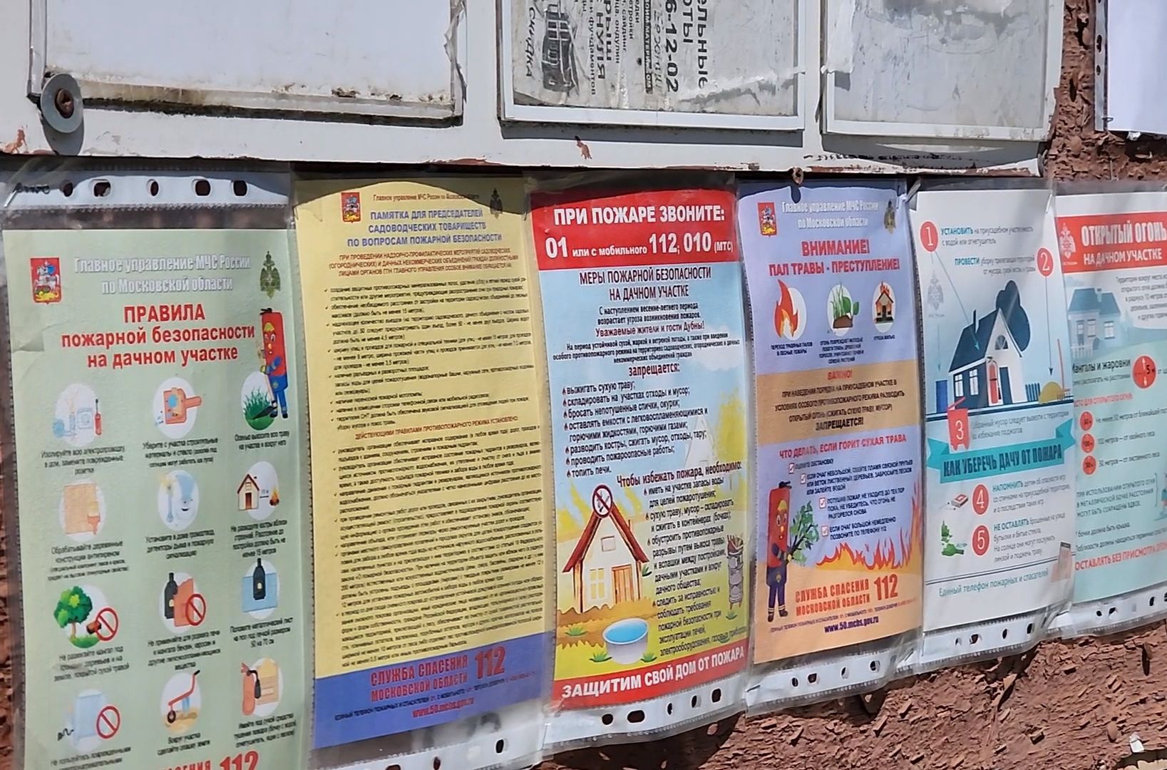 противопожарная безопасность, Профилактика, пожароопасный сезон, Дубна,