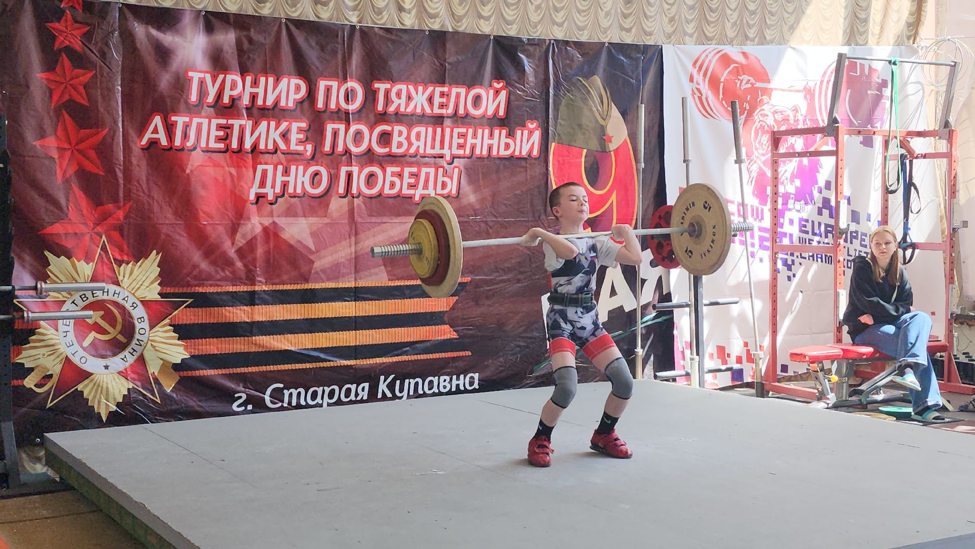 турнир по тяжелой атлетике, День Победы, тяжелая атлетика, Старая Купавна, Богородский городской округ,