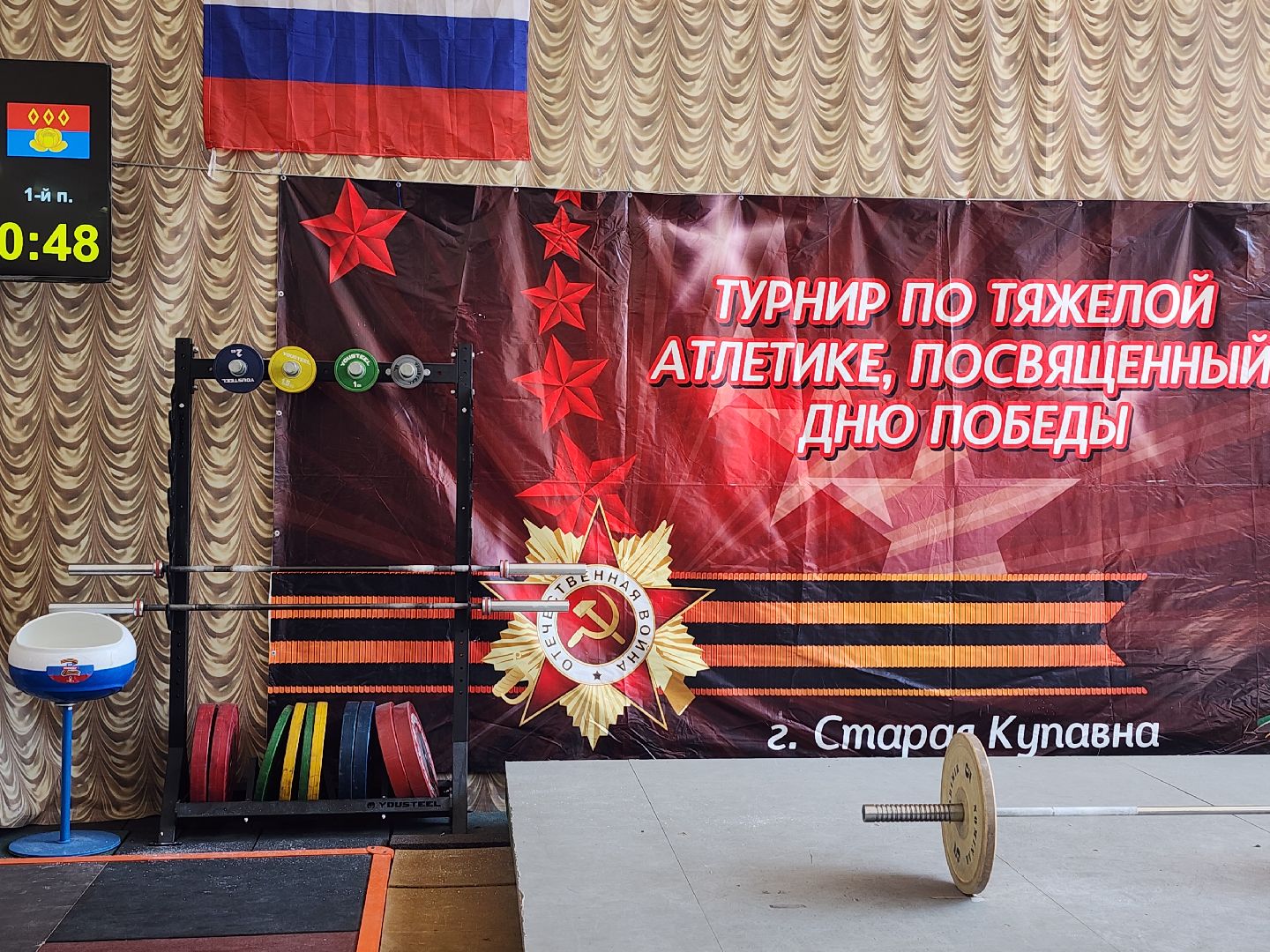 турнир по тяжелой атлетике, День Победы, тяжелая атлетика, Старая Купавна, Богородский городской округ,