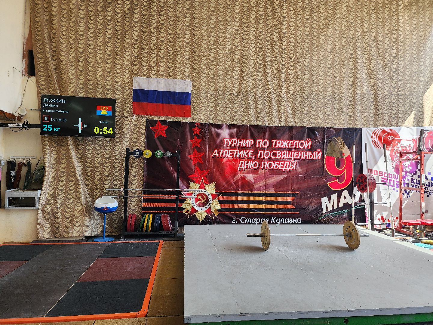 турнир по тяжелой атлетике, День Победы, тяжелая атлетика, Старая Купавна, Богородский городской округ,