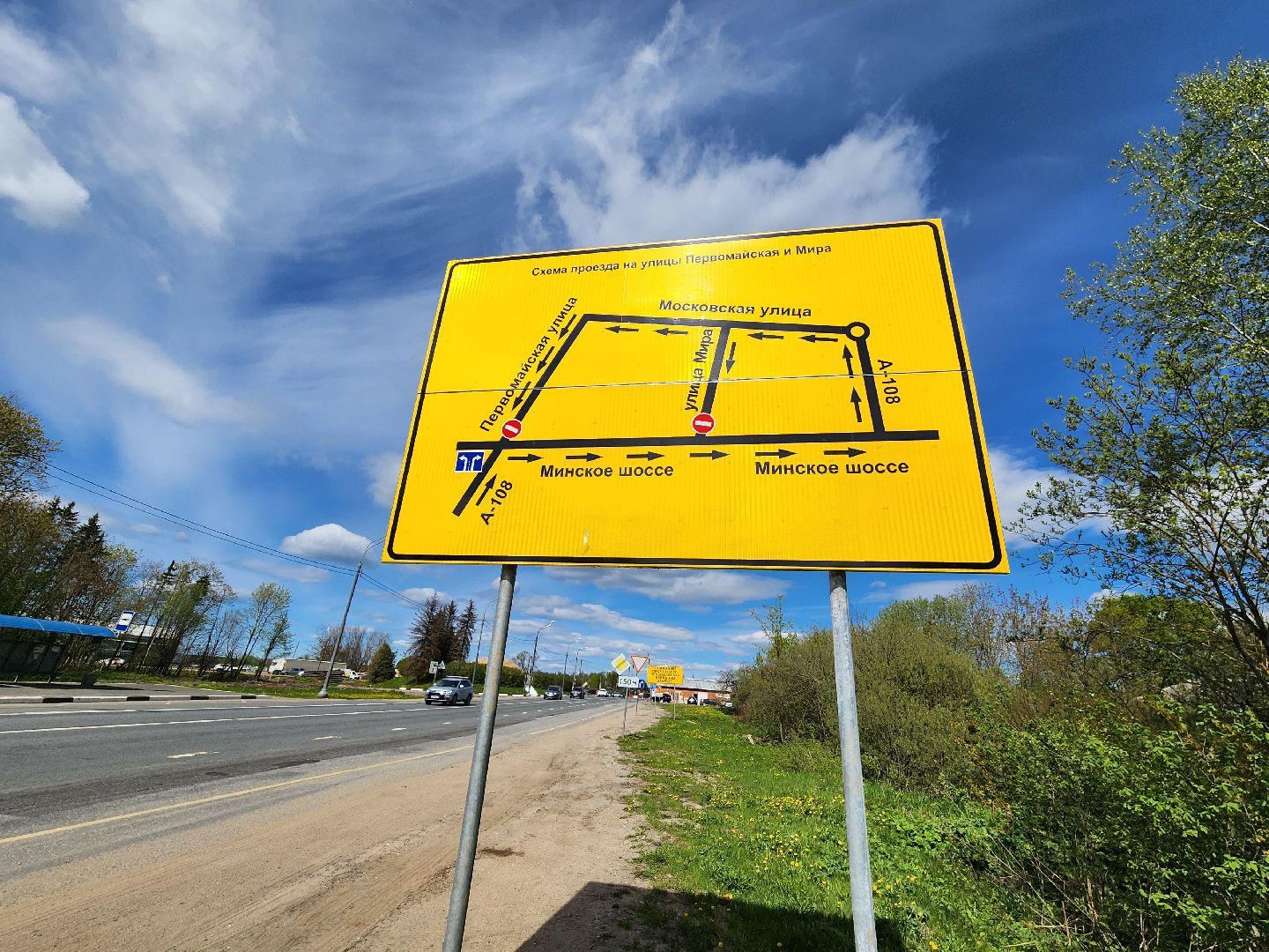 строительство, Дорога, федеральная дорога, дорохово, Минское шоссе, Развязка, дорожная служба, руза,