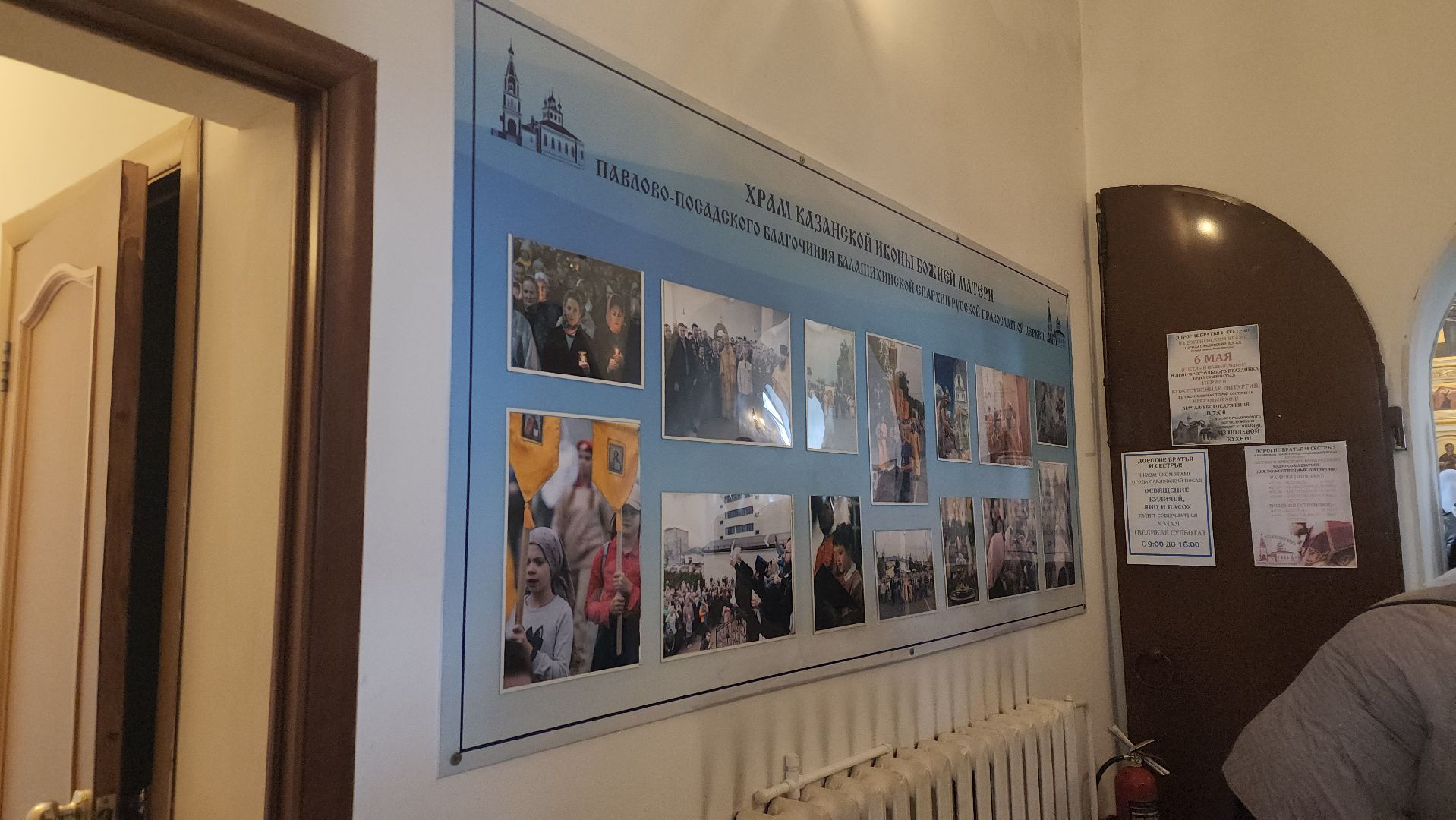 Павловский Посад, Городской округ Павловский Посад, Религия, Жители, Люди, Пасха,