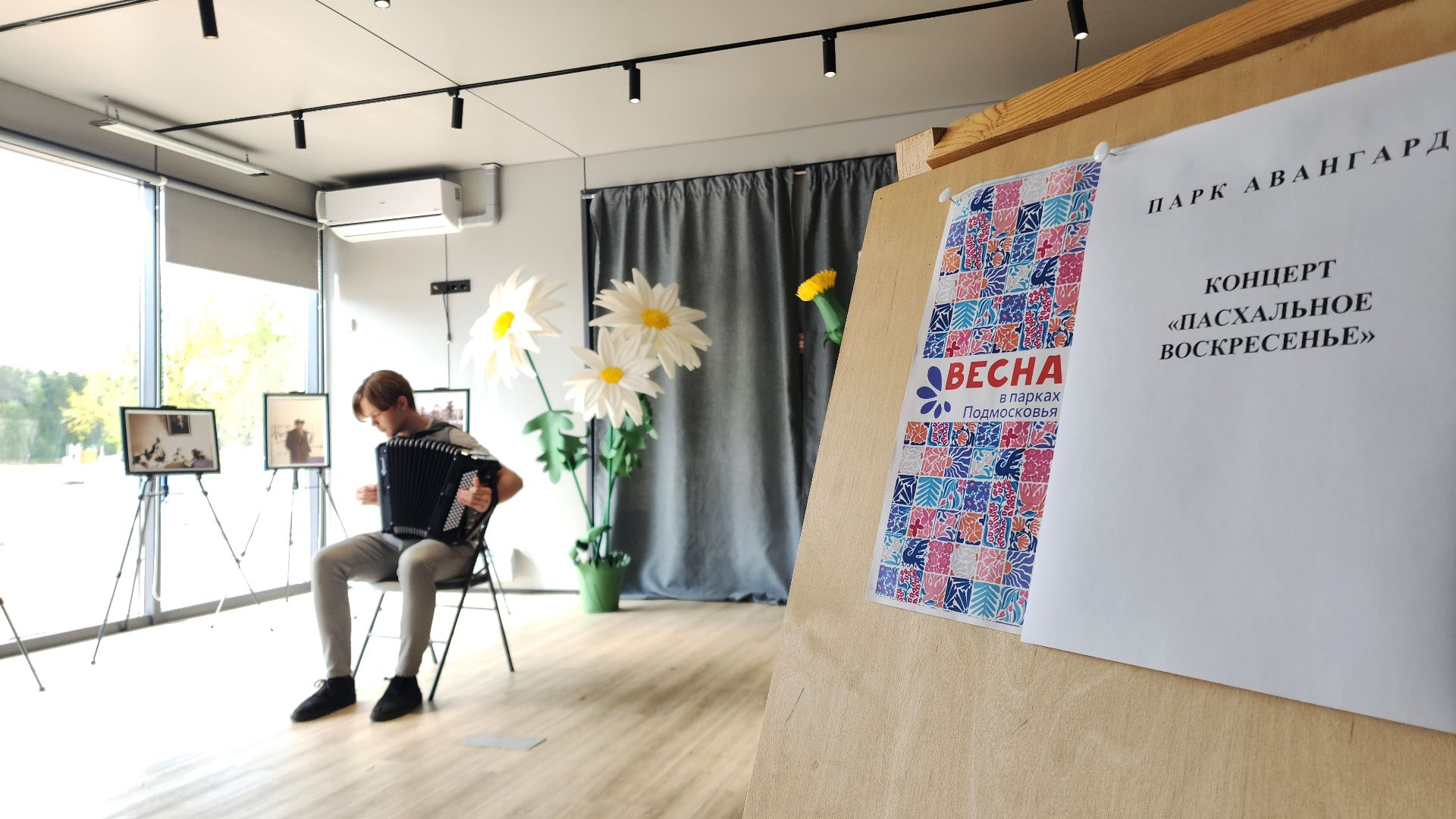 электросталь, культура, культура подмосковья, концерт, баянист, пасха, музыкальная школа,