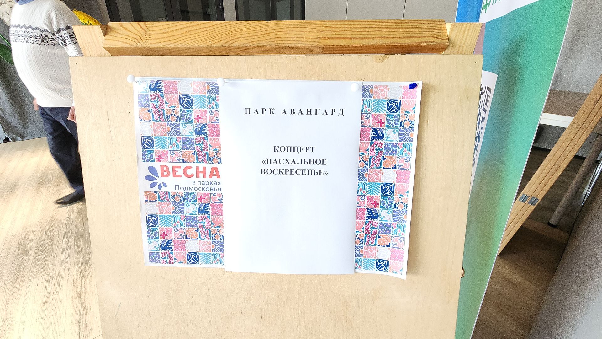 электросталь, культура, культура подмосковья, концерт, баянист, пасха, музыкальная школа,